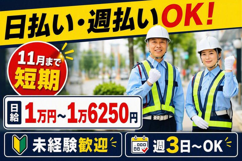 鶴岡市内の現場/株式会社BTガード