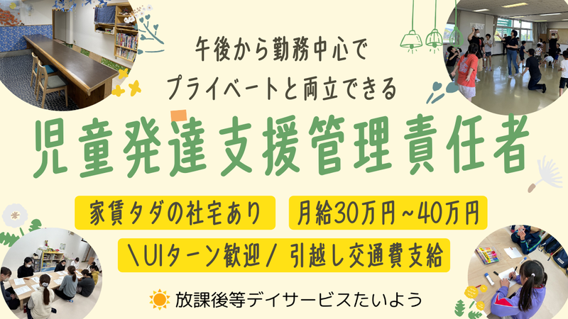 株式会社　昴の求人・転職情報