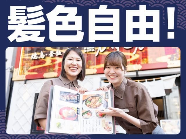 かまどか 五反田東口店のアルバイト・バイト求人情報-41