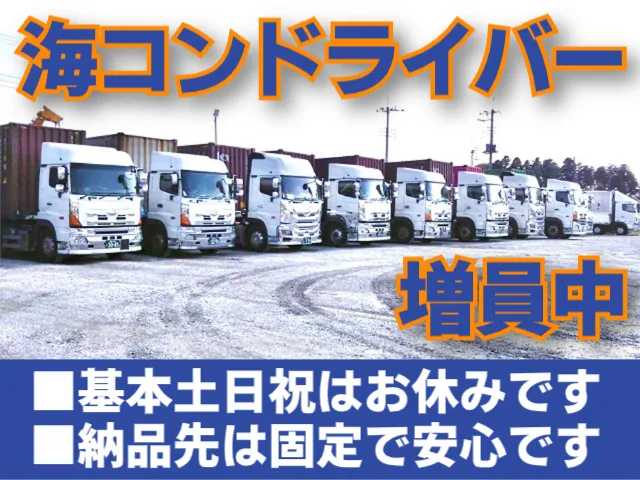 有限会社ホウショウシステムの求人・転職情報