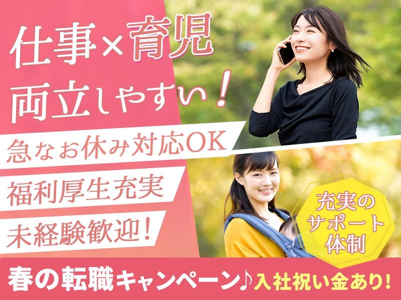 アルファクラブ株式会社の求人・転職情報