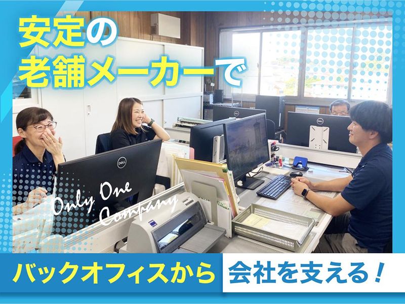 株式会社東邦製作所のアルバイト・バイト求人情報-02