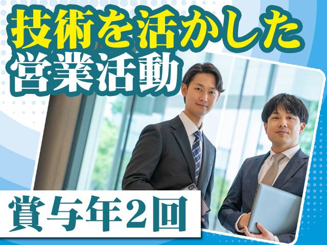髙島工業株式会社の求人・転職情報