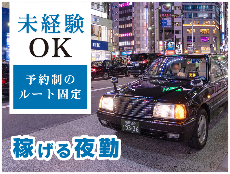 株式会社ななはちの求人・転職情報