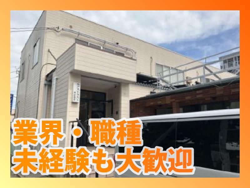 株式会社アストラストのアルバイト・バイト求人情報-02