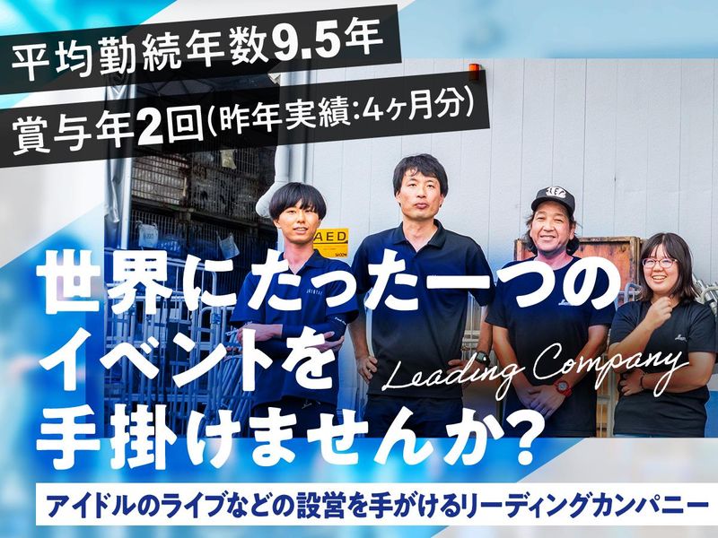 株式会社ジェイレンタルの求人・転職情報