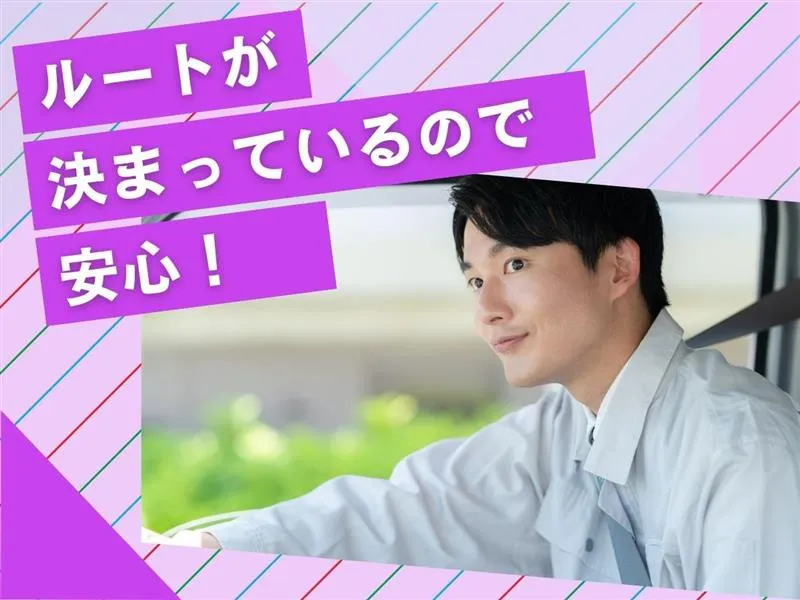 ラブリークリーニング神奈川工場のアルバイト・バイト求人情報