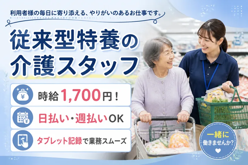 株式会社グッドパートナーズの派遣求人情報