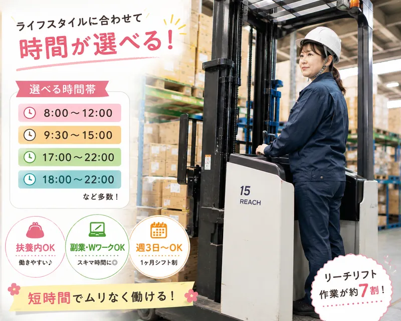 株式会社ヒロ・スタッフエージェンシーの求人・転職情報