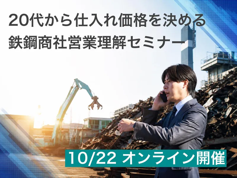 扶和メタル株式会社