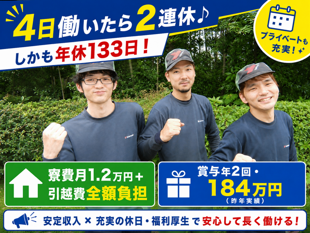 横浜ゴム株式会社　三島工場の求人・転職情報