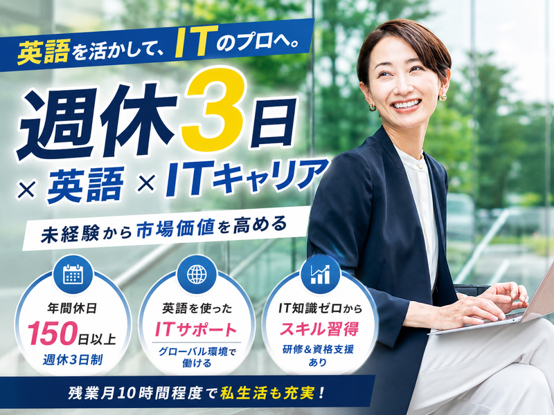 株式会社ＢＲＥＸＡ　Ｔｅｃｈｎｏｌｏｇｙの求人・転職情報