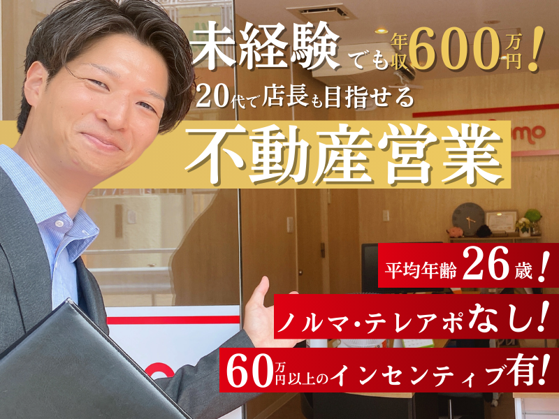 SumoSumo 西宮北口店　株式会社プラン・ドゥ・シーのアルバイト・バイト求人情報-03