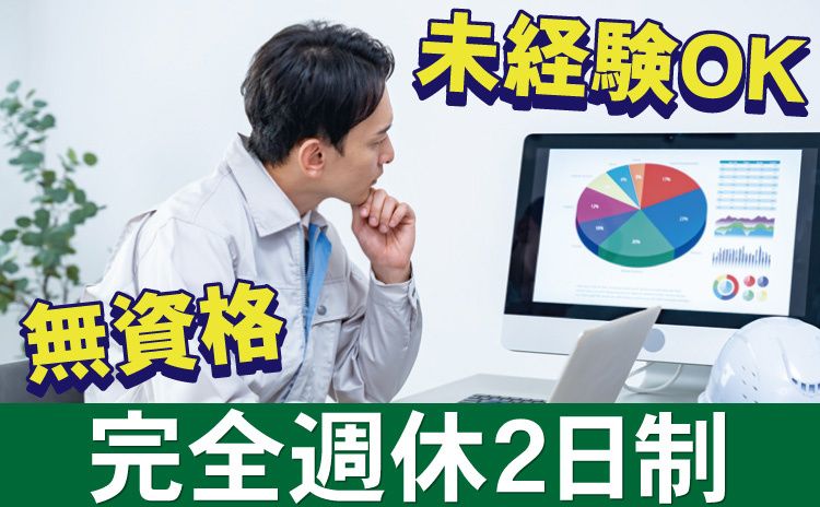 山村ロジスティクス株式会社 東日本第4営業部の求人・転職情報