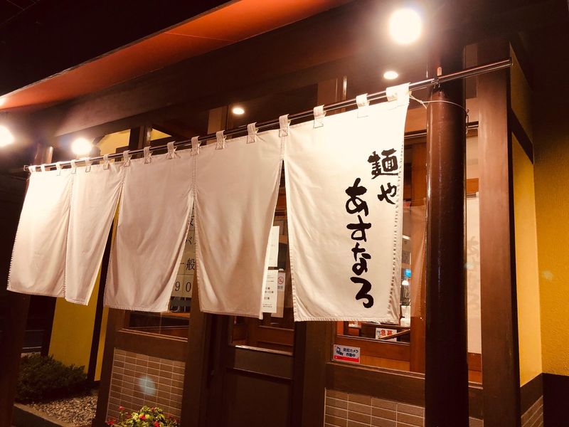 麺や　あすなろ古河店のアルバイト・バイト求人情報-02