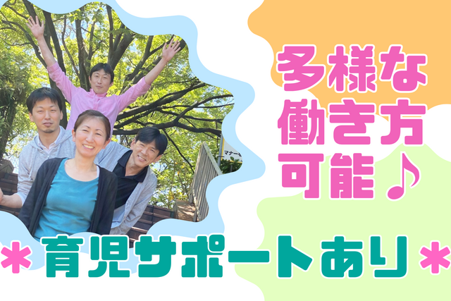 株式会社ジャストライフ　訪問介護ジャストライフ 山科の求人・転職情報