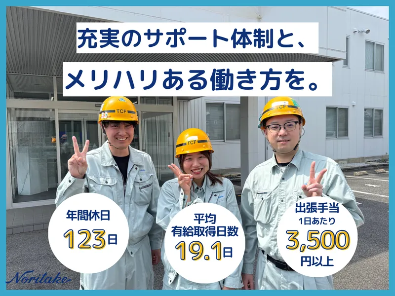 株式会社ノリタケTCFの求人・転職情報