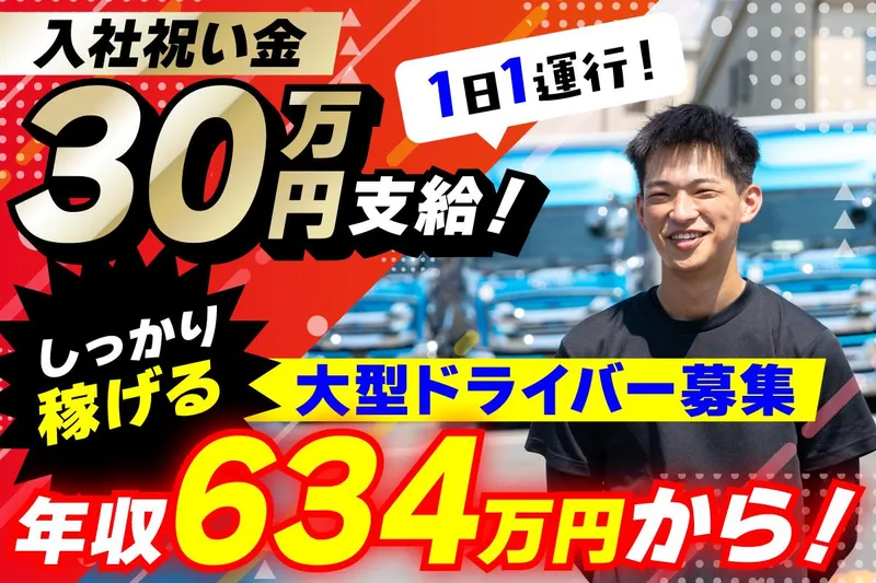 株式会社ロジックナンカイの求人・転職情報