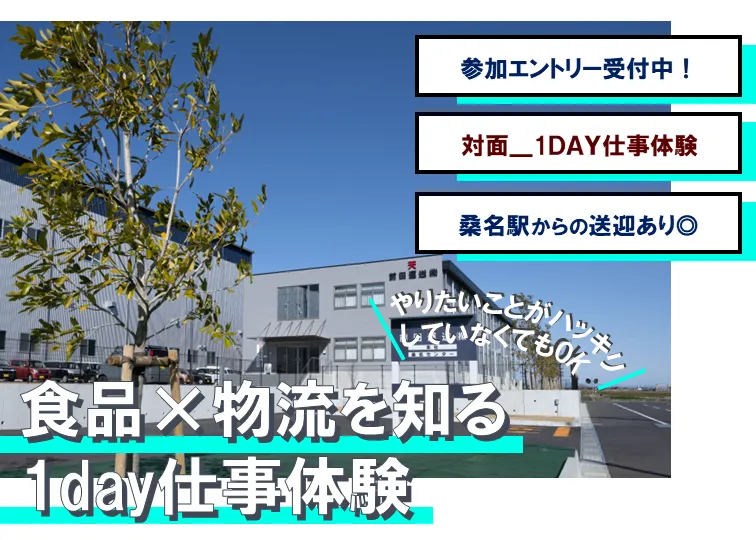 前田運送株式会社