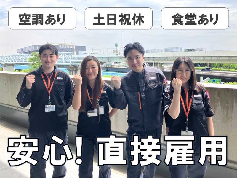 SBS三愛ロジスティクス株式会社