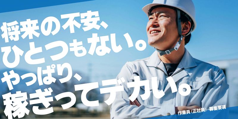 株式会社キョードーの求人・転職情報