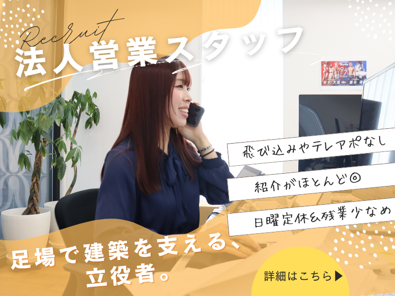 株式会社立花工業の求人・転職情報