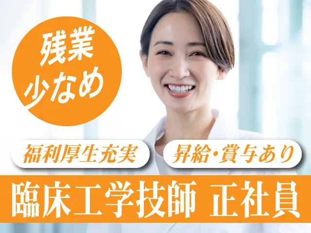 医療法人民善会のアルバイト・バイト求人情報-17
