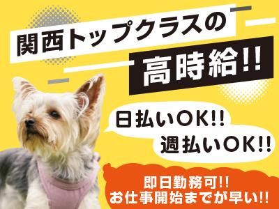 株式会社レポス　就業先:姫路市のアルバイト・バイト求人情報-01