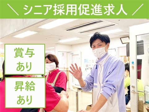 医療法人社団緑水会の求人・転職情報