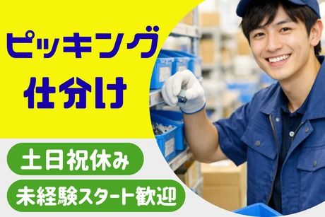 株式会社ヒューマンアイズの求人・転職情報