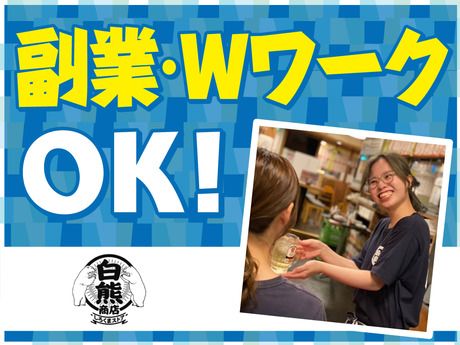 しろくまストア　1415_しろくまストア　京橋店の求人情報