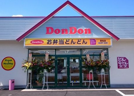 どんどん　都留店の求人5