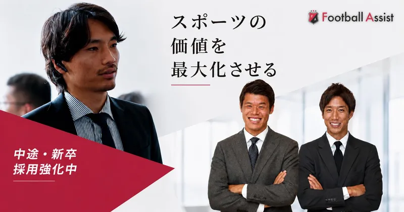 株式会社ＡＳＳＩＳＴの求人・転職情報
