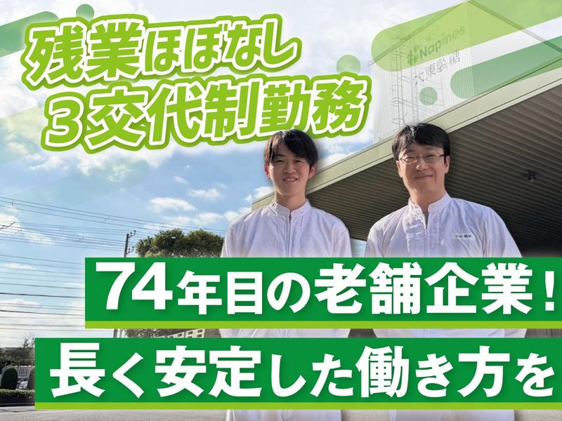 大東製糖株式会社の求人・転職情報