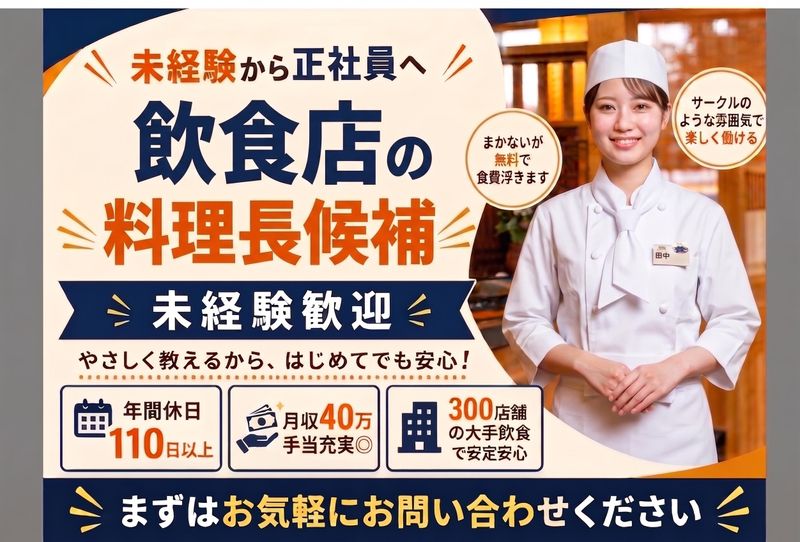 際コーポレーション株式会社の求人・転職情報