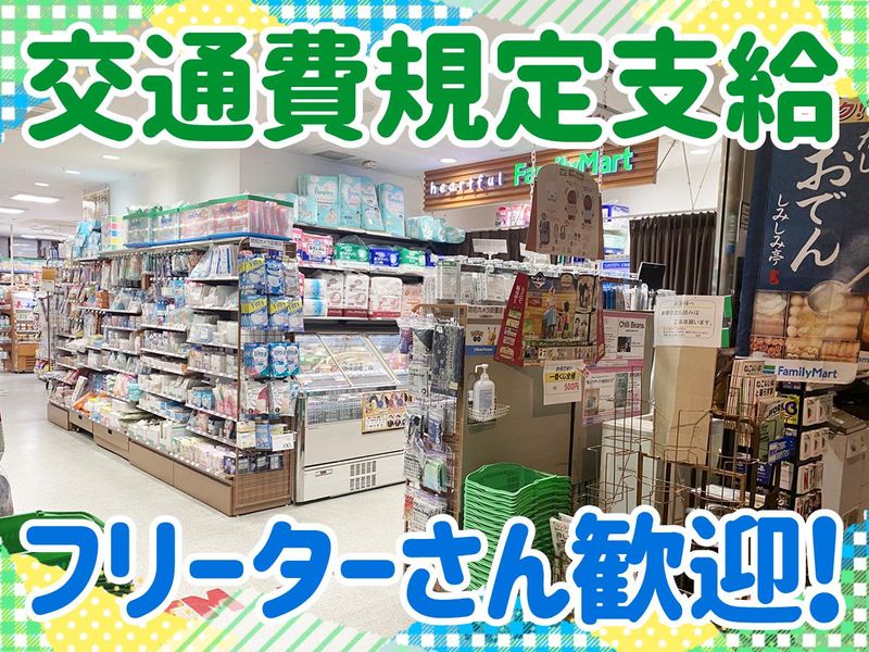 ファミリーマート 大阪赤十字病院店のアルバイト・バイト求人情報-02