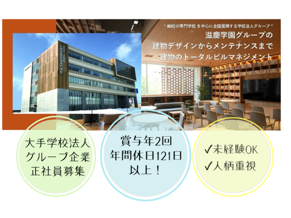 ジケイ・スペース株式会社の求人・転職情報