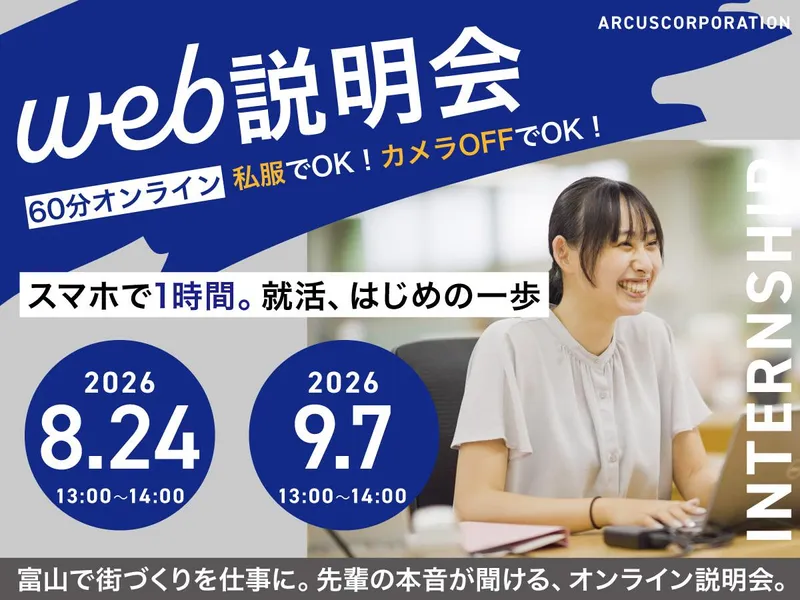 アルカスコーポレーション株式会社