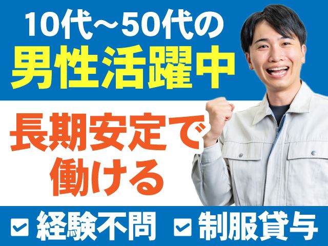 スタッフィングギャロップ株式会社のアルバイト・バイト求人情報-07