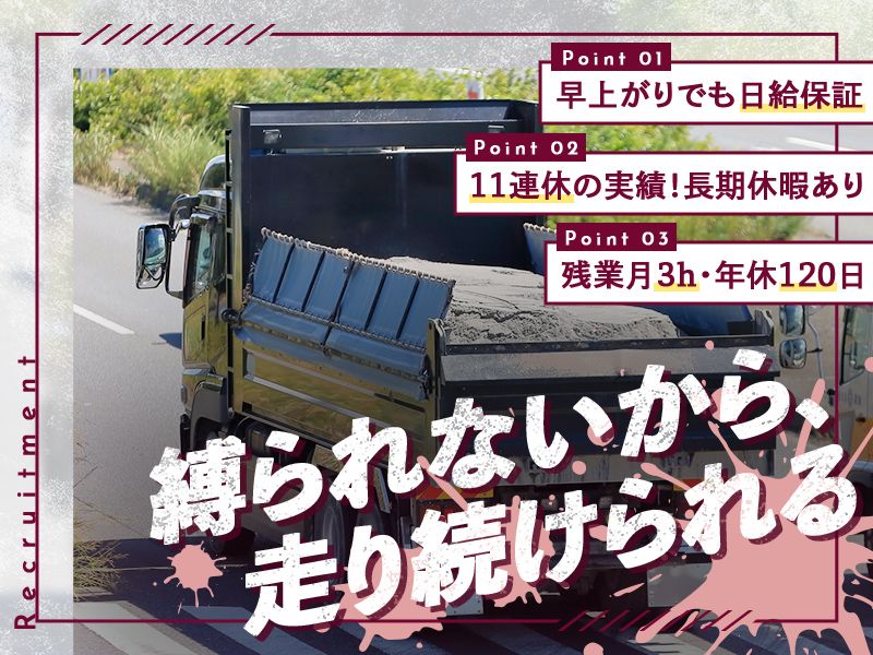 有限会社ヤマウチの求人・転職情報