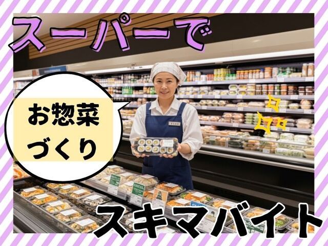 株式会社ホットスタッフ尼崎のアルバイト・バイト求人情報-01