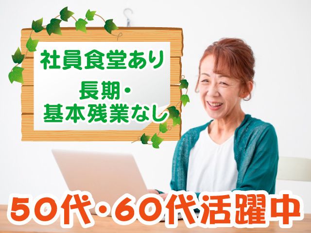 ENEOSキャリアサポート株式会社
