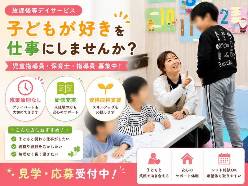 株式会社福寿の求人・転職情報