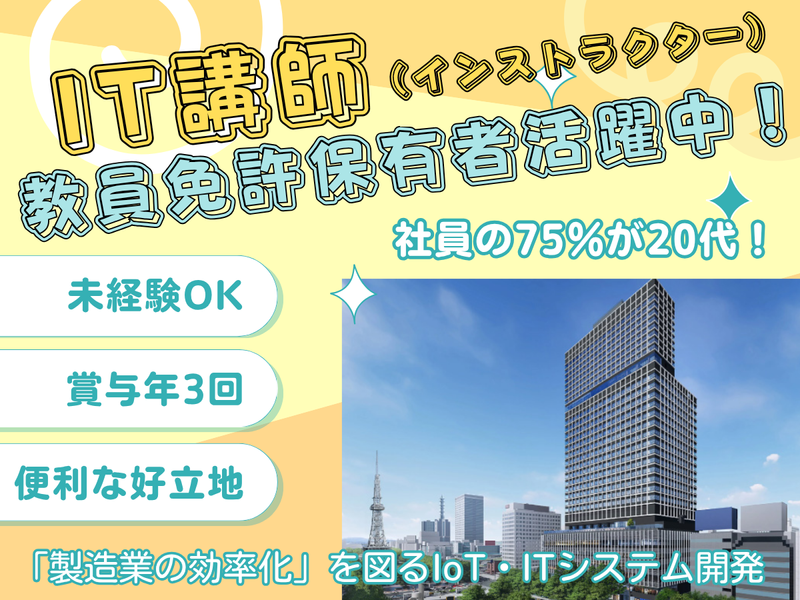 株式会社アムイの求人・転職情報