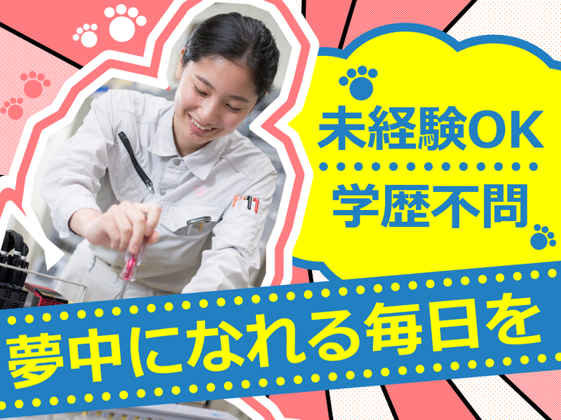 株式会社ねこのて企画の求人・転職情報