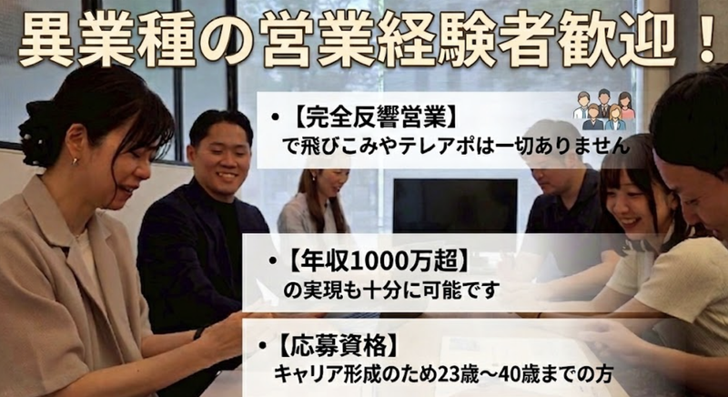 株式会社東宝ハウス横浜西口の求人・転職情報