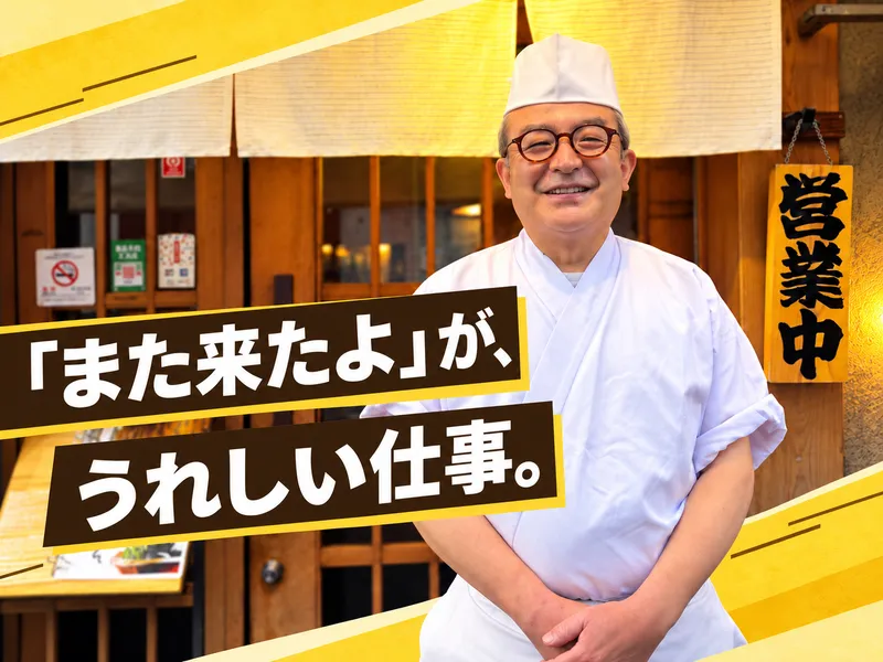 株式会社黛の求人・転職情報