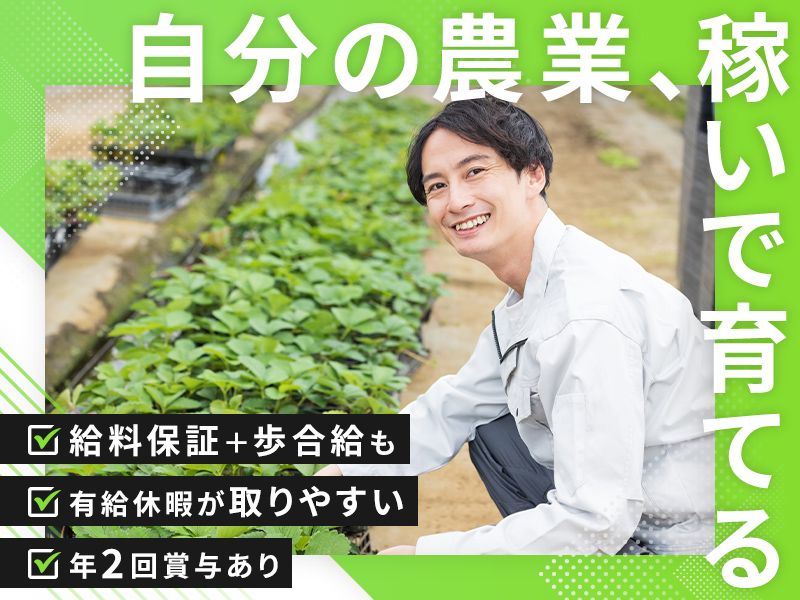 株式会社 能登風土の求人・転職情報