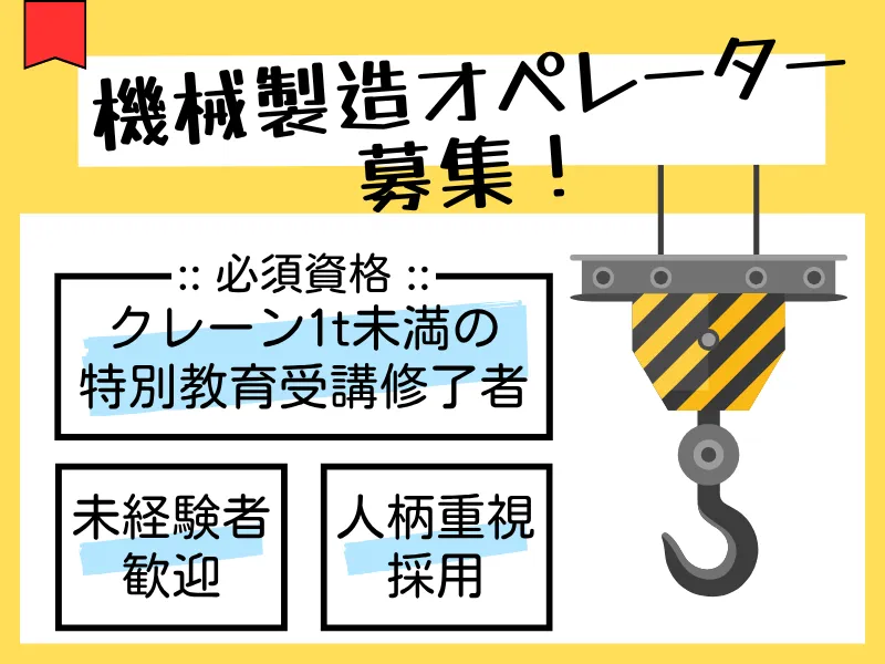 ネッカート株式会社　派遣先(76-1)のアルバイト・バイト求人情報