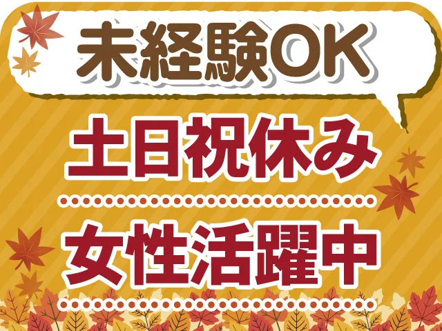 株式会社グロースのアルバイト・バイト求人情報